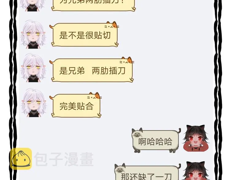 第5话 暗箭 第86页