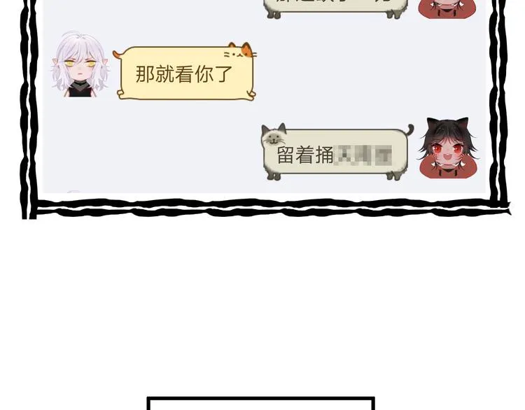 第5话 暗箭 第87页