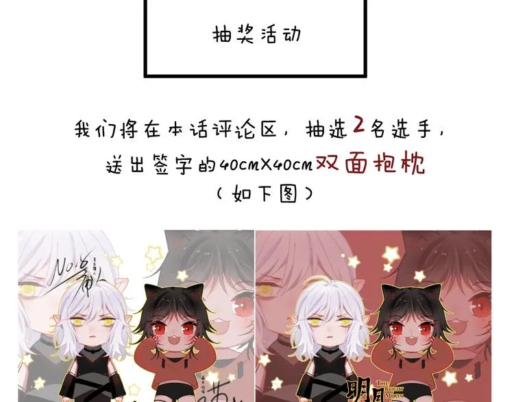 第5话 暗箭 第88页