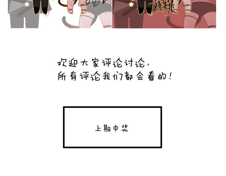 第5话 暗箭 第89页
