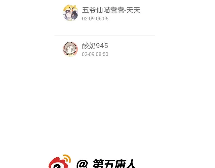 第5话 暗箭 第90页