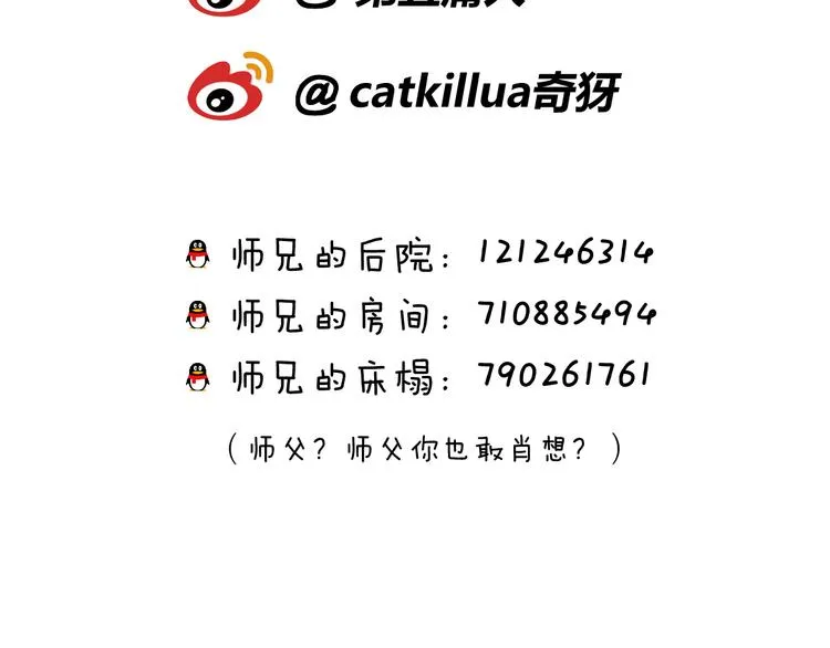 第5话 暗箭 第91页