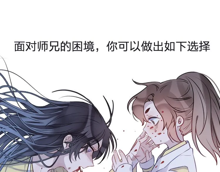 第5话 暗箭 第92页