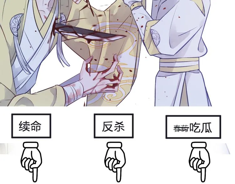 第5话 暗箭 第93页
