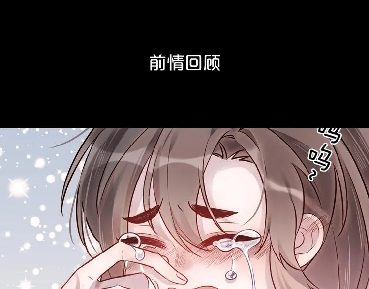 第6话 师父托付的事 第1页