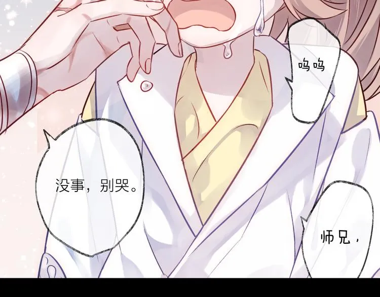 第6话 师父托付的事 第2页