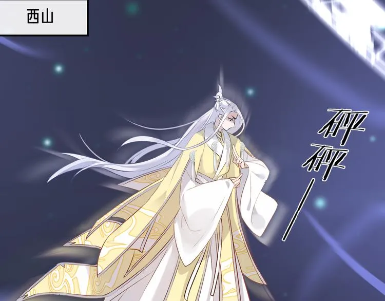 第6话 师父托付的事 第8页