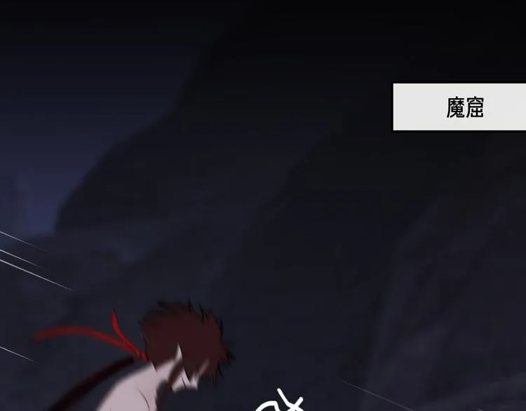 第6话 师父托付的事 第13页
