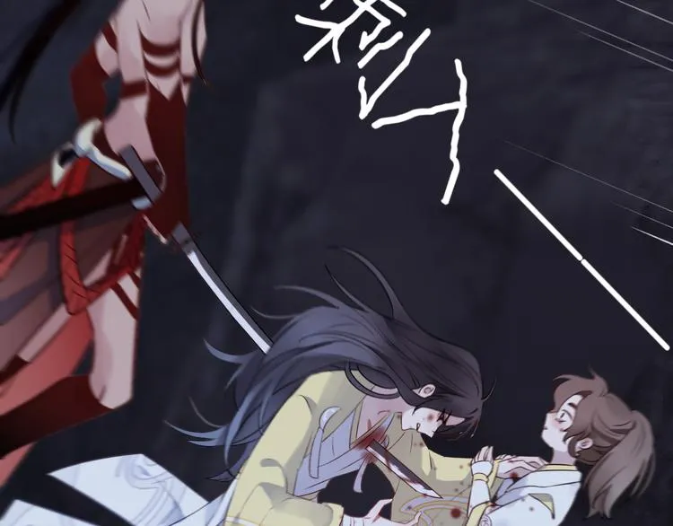 第6话 师父托付的事 第14页