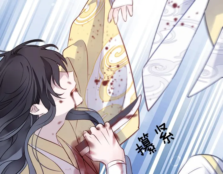 第6话 师父托付的事 第19页