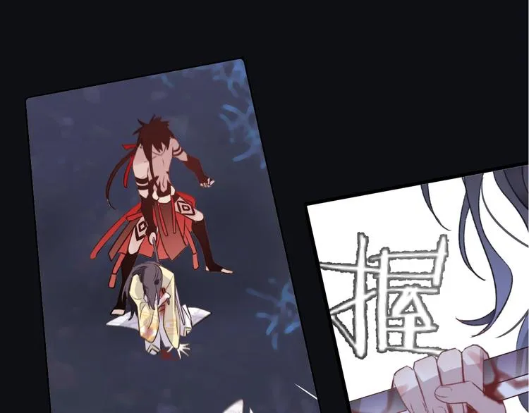 第6话 师父托付的事 第21页