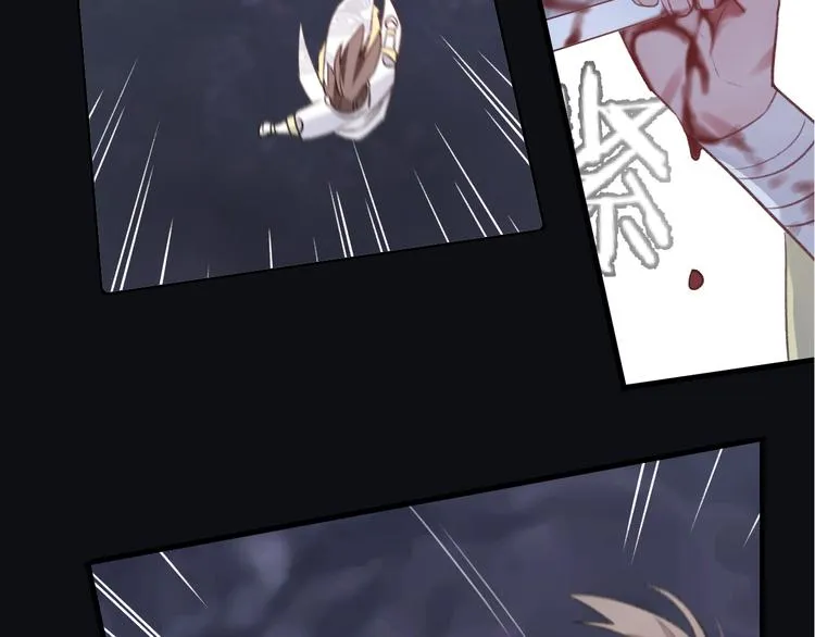 第6话 师父托付的事 第22页
