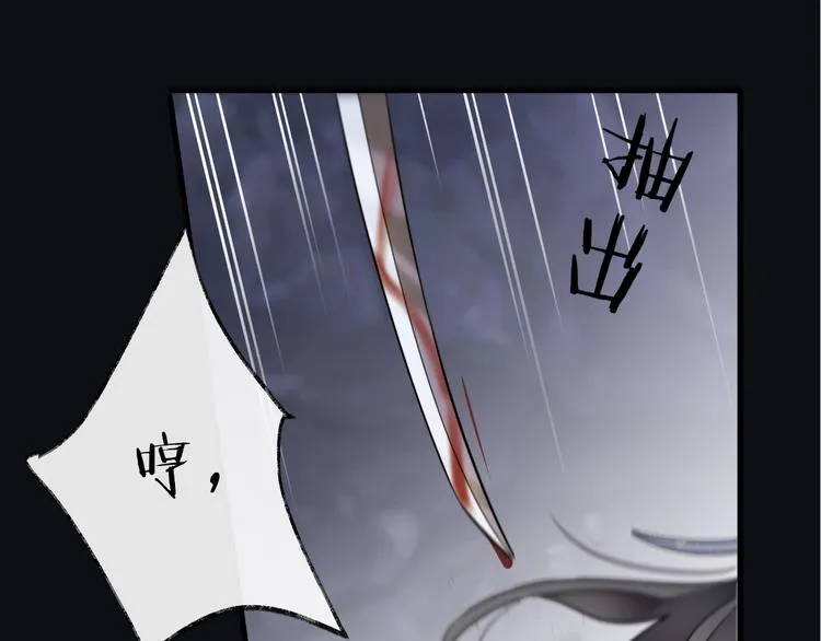 第6话 师父托付的事 第25页