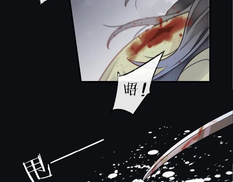 第6话 师父托付的事 第26页