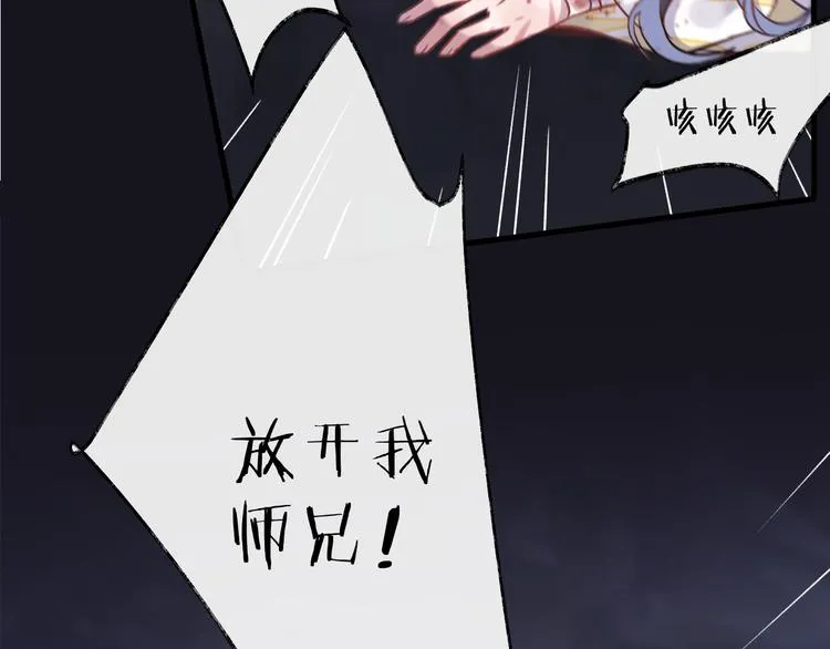 第6话 师父托付的事 第32页