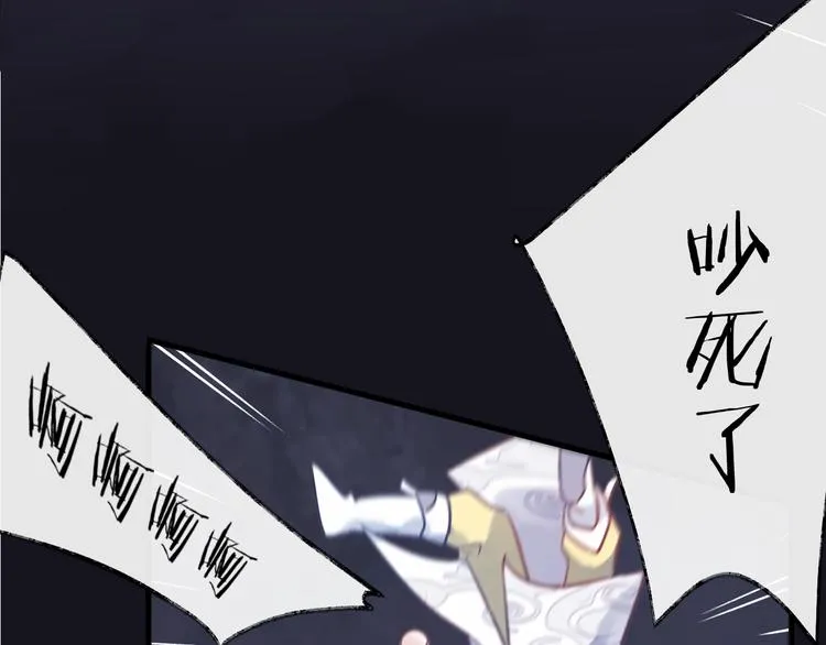 第6话 师父托付的事 第34页