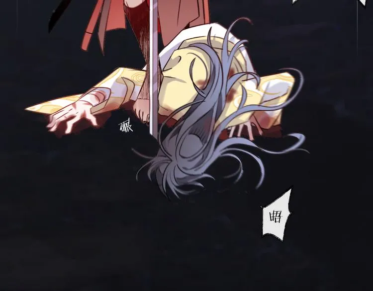 第6话 师父托付的事 第42页