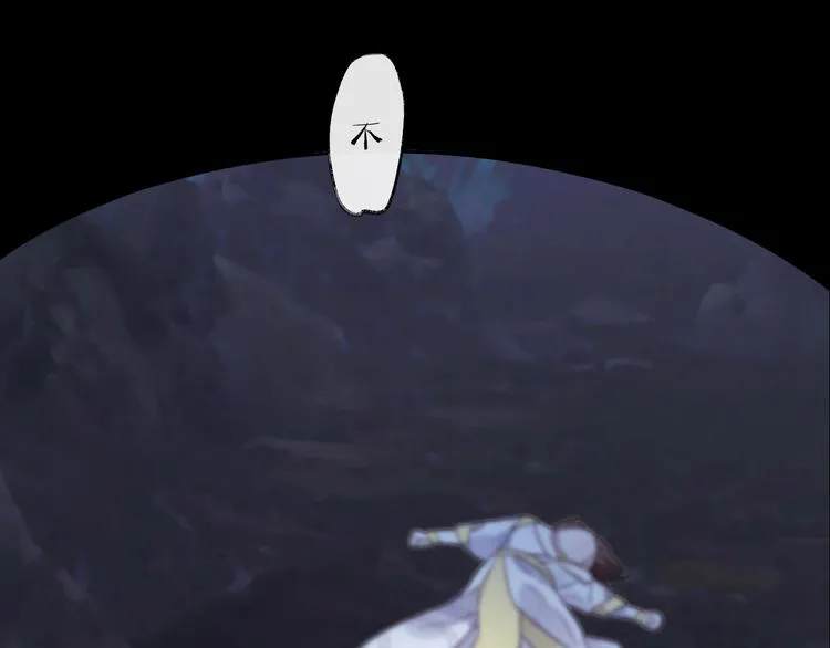 第6话 师父托付的事 第45页