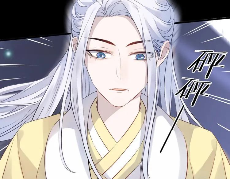 第6话 师父托付的事 第50页