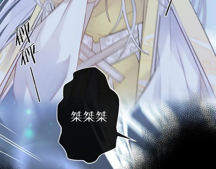第6话 师父托付的事 第52页