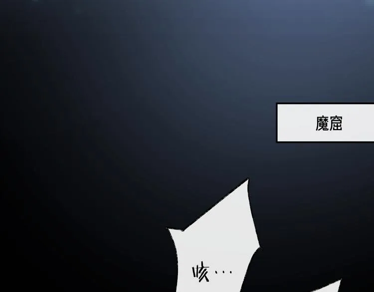 第6话 师父托付的事 第57页