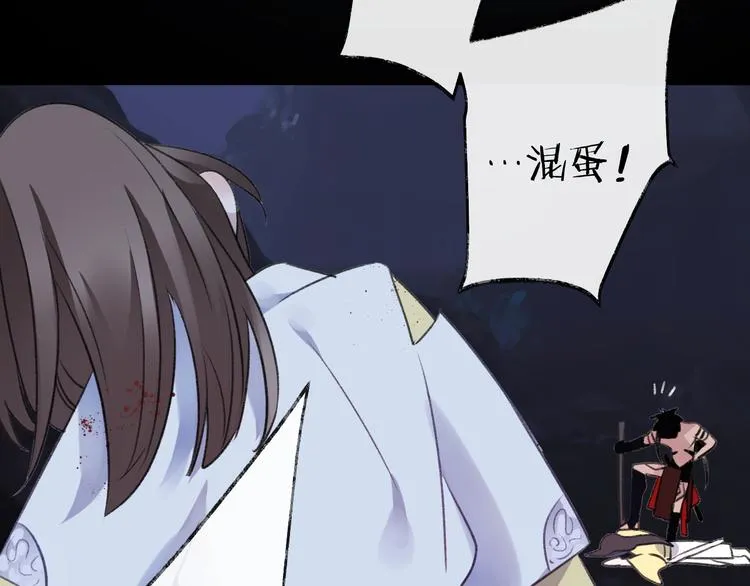 第6话 师父托付的事 第58页