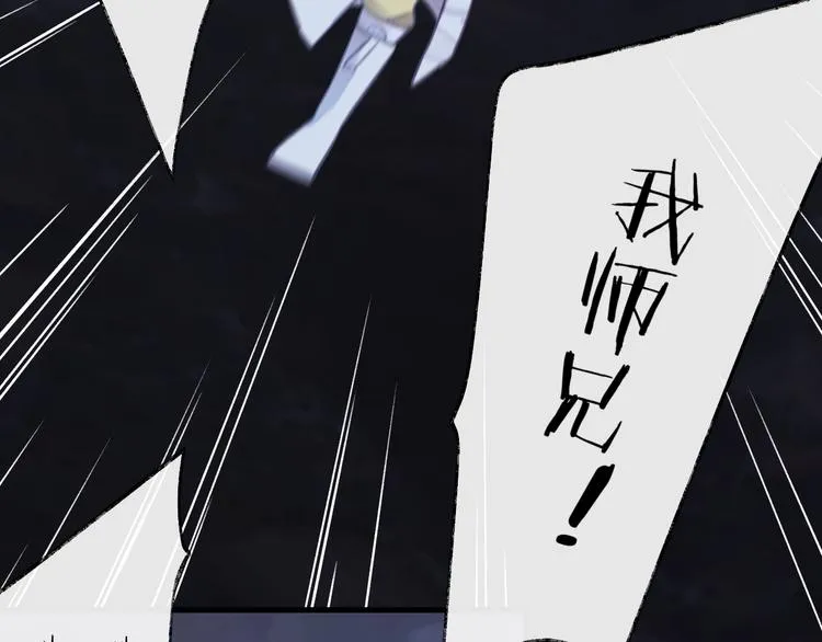 第6话 师父托付的事 第60页