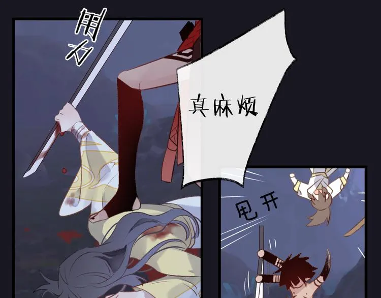 第6话 师父托付的事 第66页