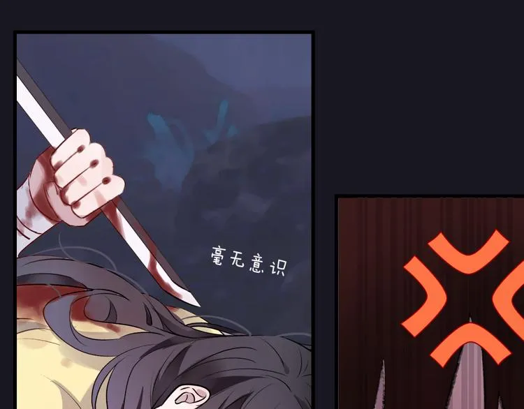 第6话 师父托付的事 第68页