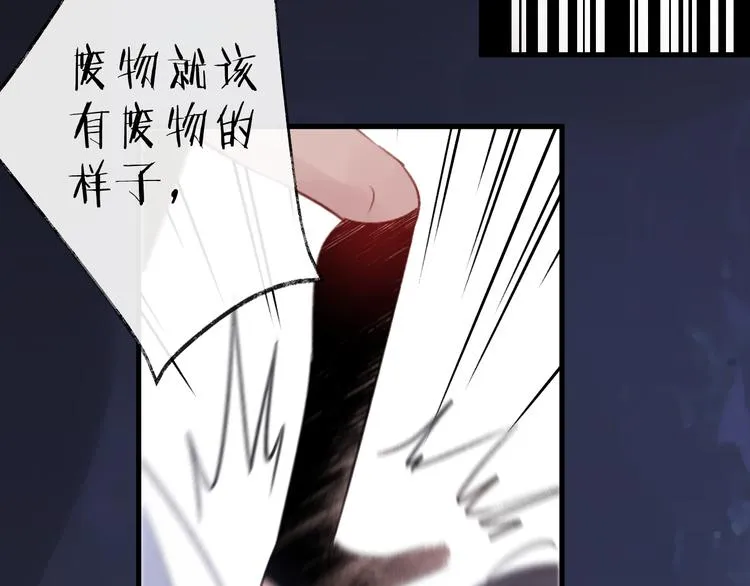 第6话 师父托付的事 第70页