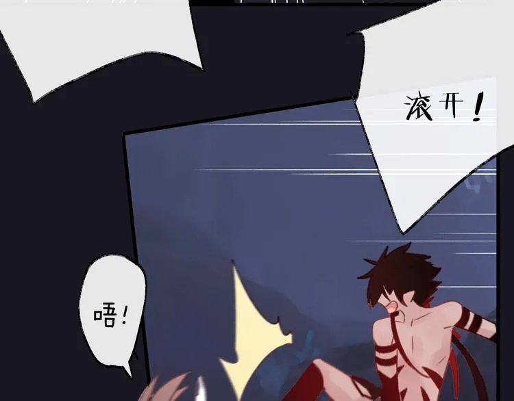 第6话 师父托付的事 第76页