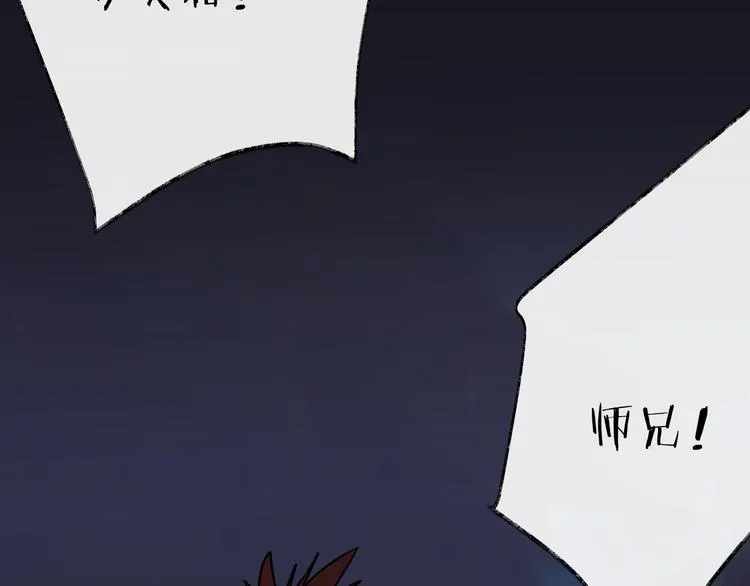 第6话 师父托付的事 第78页