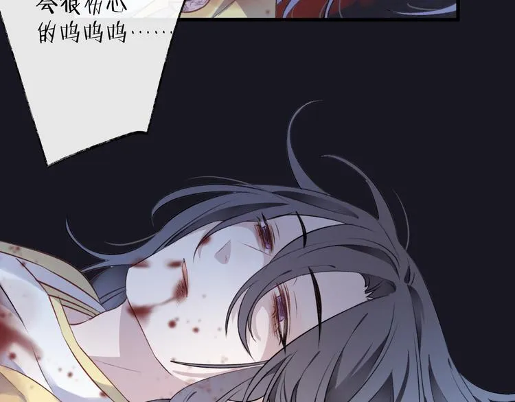 第6话 师父托付的事 第83页