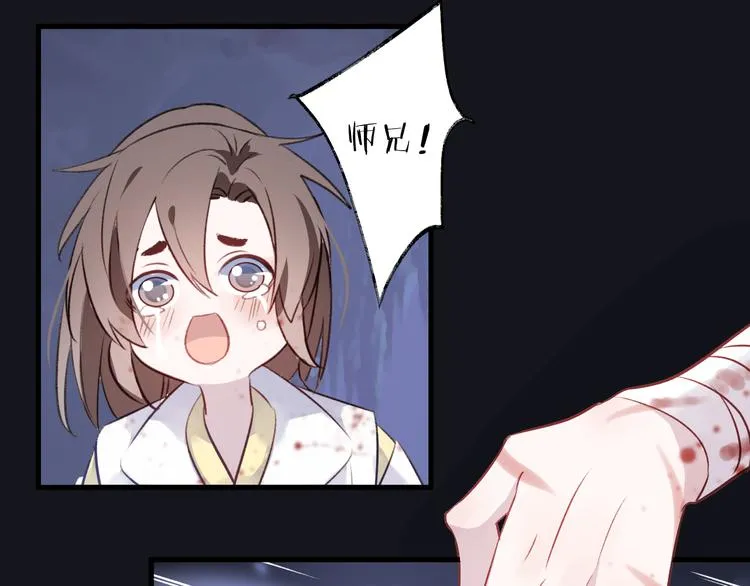 第6话 师父托付的事 第96页