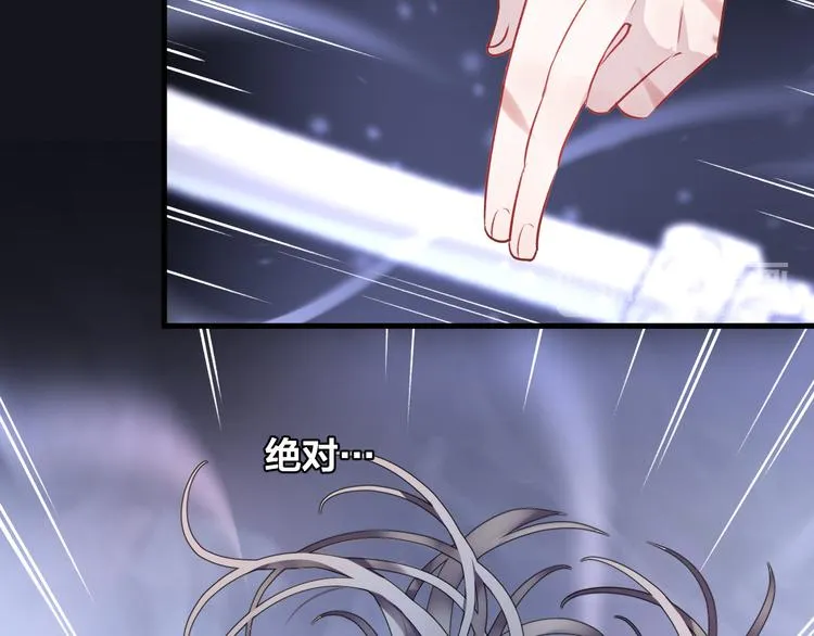 第6话 师父托付的事 第97页