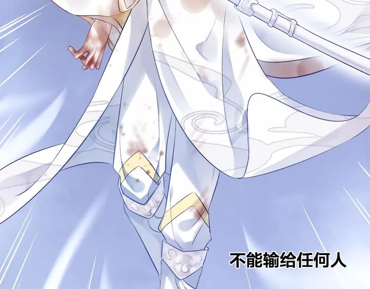 第6话 师父托付的事 第99页