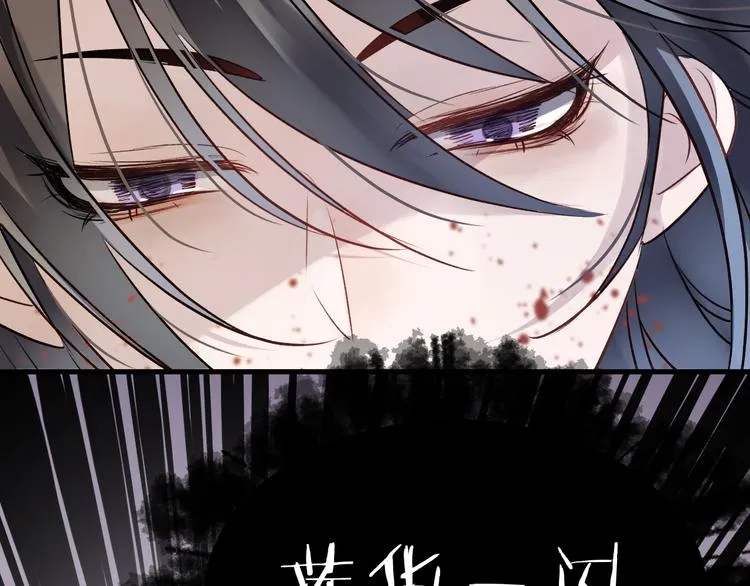 第6话 师父托付的事 第101页