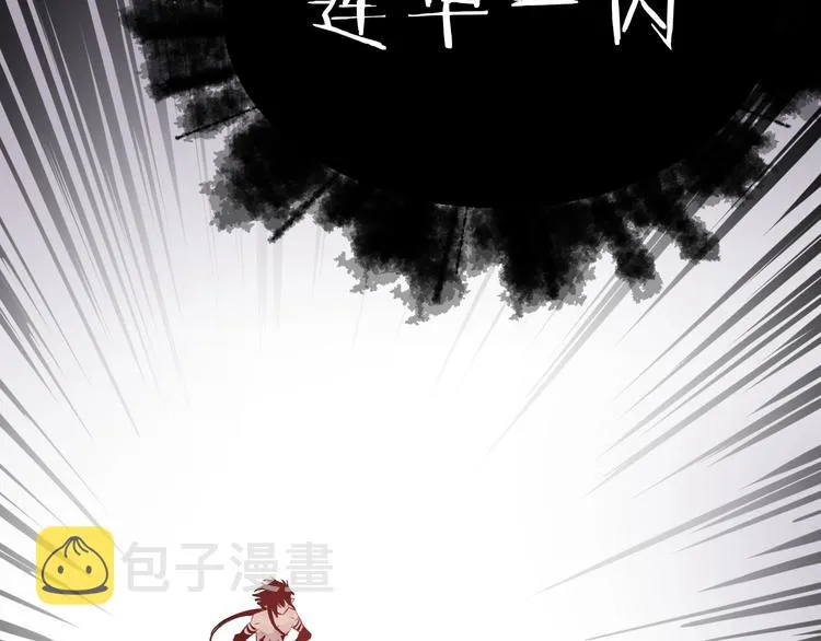 第6话 师父托付的事 第102页