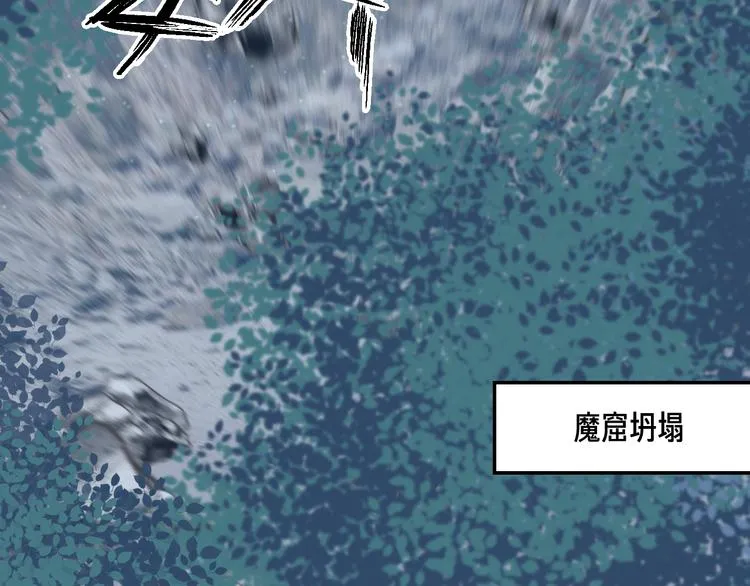 第6话 师父托付的事 第110页