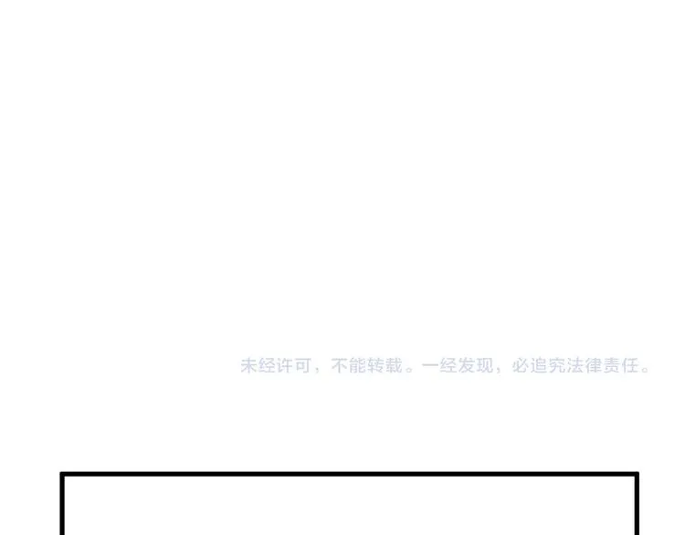 第6话 师父托付的事 第111页