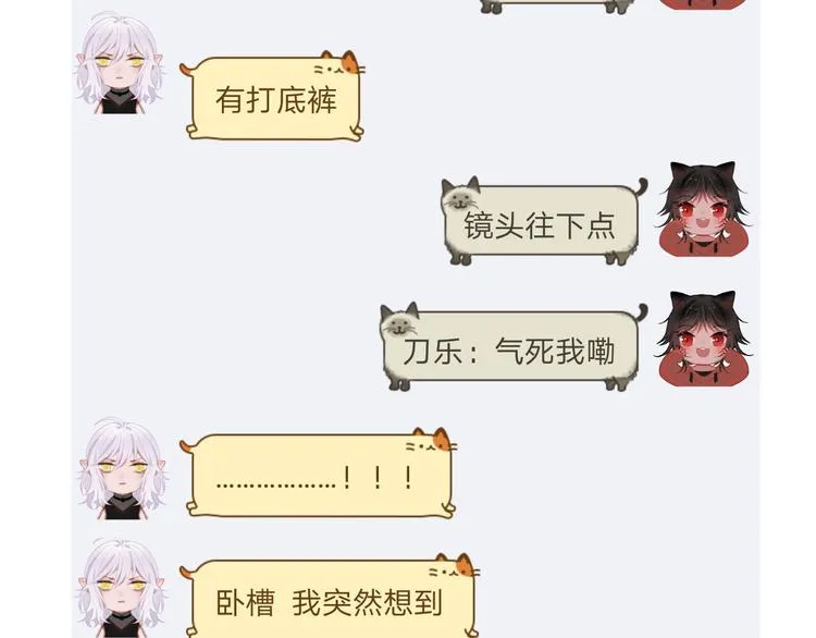 第6话 师父托付的事 第115页