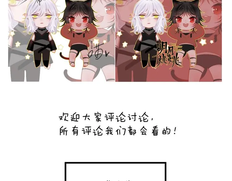 第6话 师父托付的事 第118页