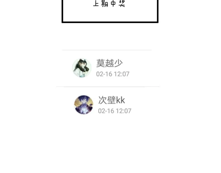第6话 师父托付的事 第119页