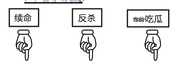 第6话 师父托付的事 第122页