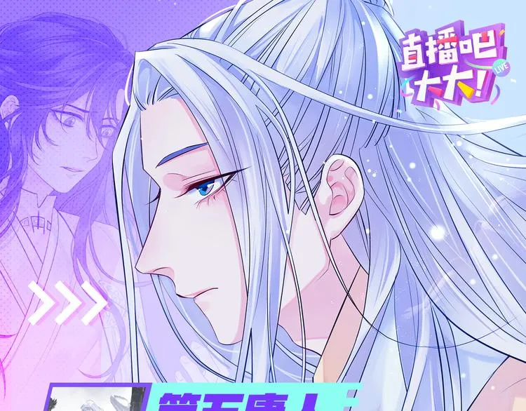 第6话 师父托付的事 第123页