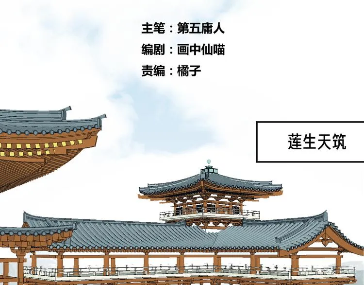 第7话 被破坏的屏障 第2页