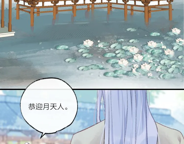 第7话 被破坏的屏障 第3页