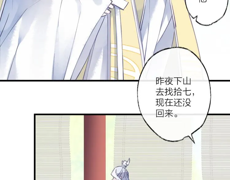 第7话 被破坏的屏障 第6页