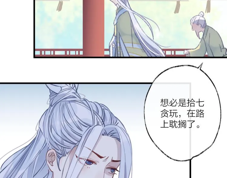 第7话 被破坏的屏障 第7页