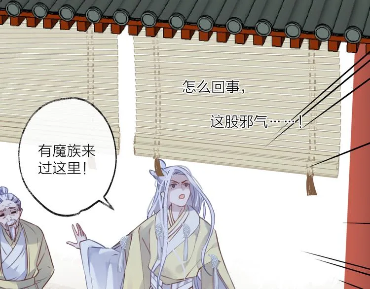 第7话 被破坏的屏障 第11页